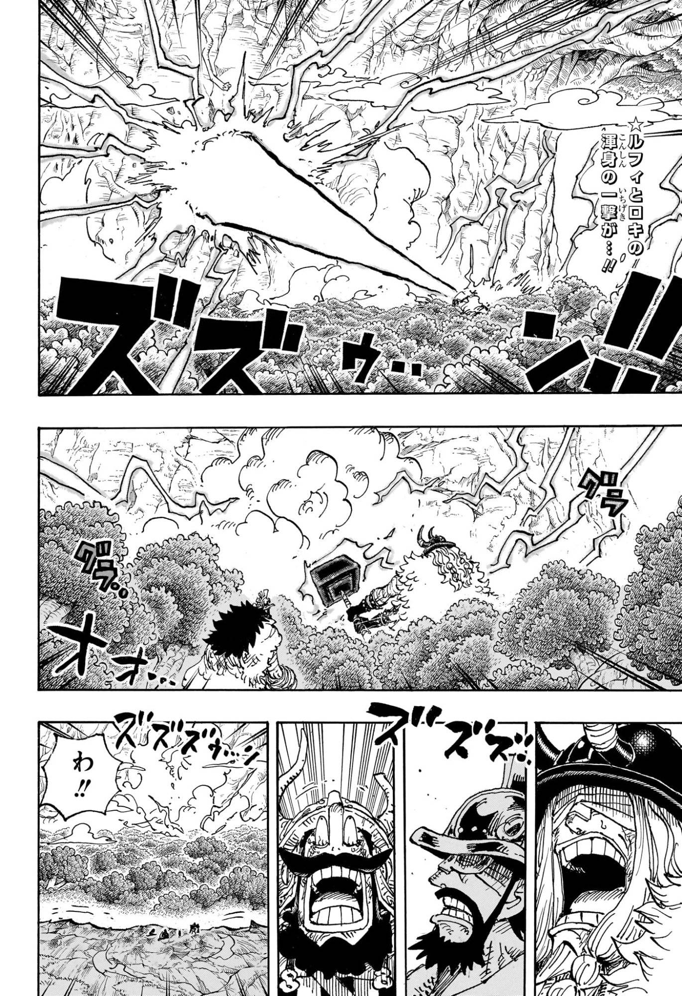 ワンピース – page 2