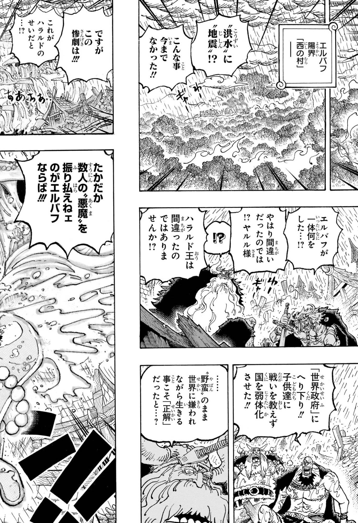ワンピース – page 8