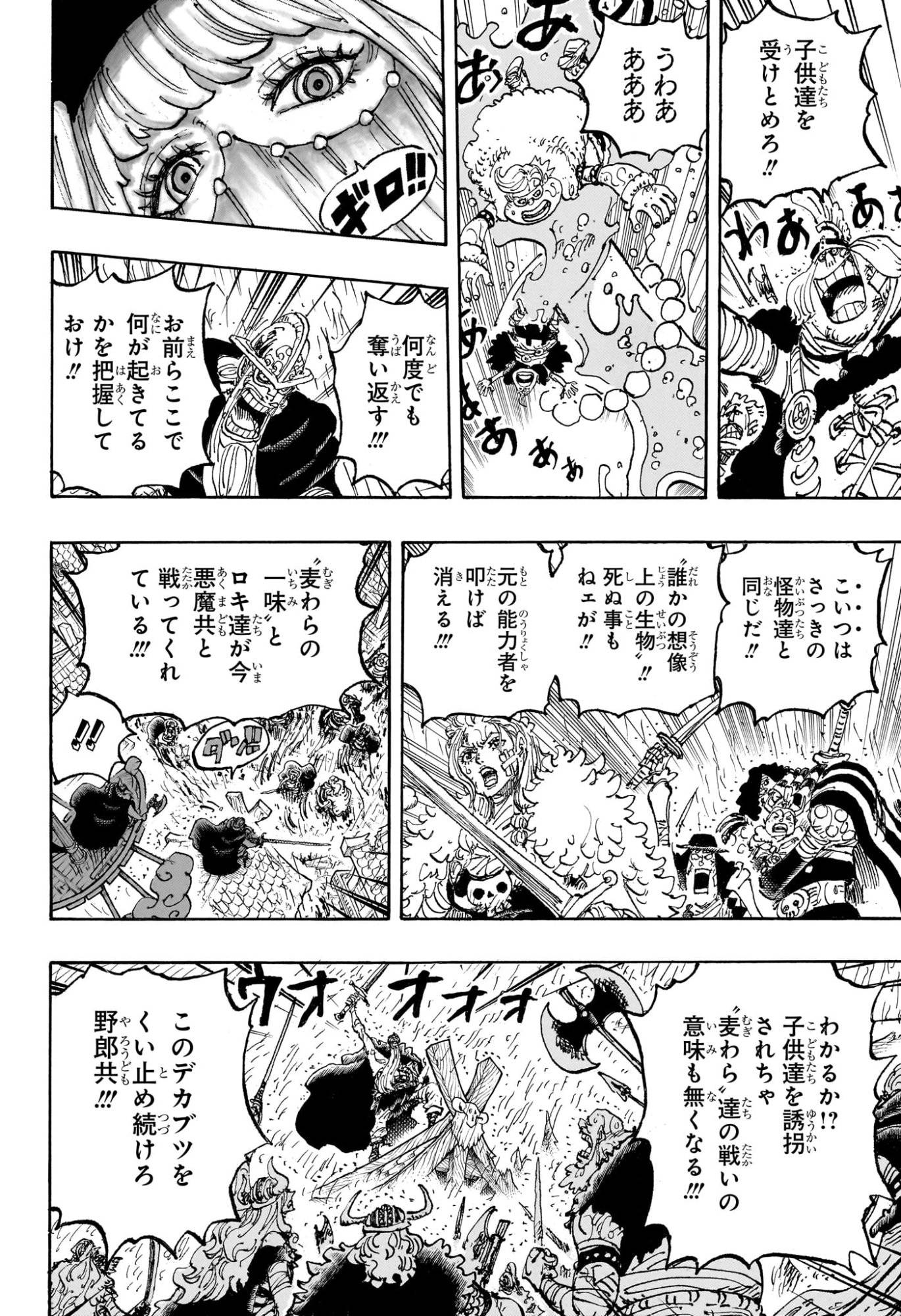 ワンピース – page 10