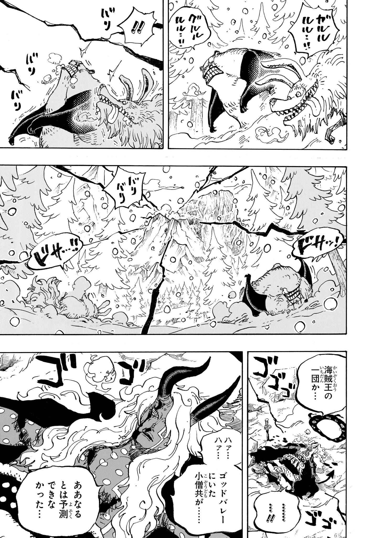 ワンピース – page 5