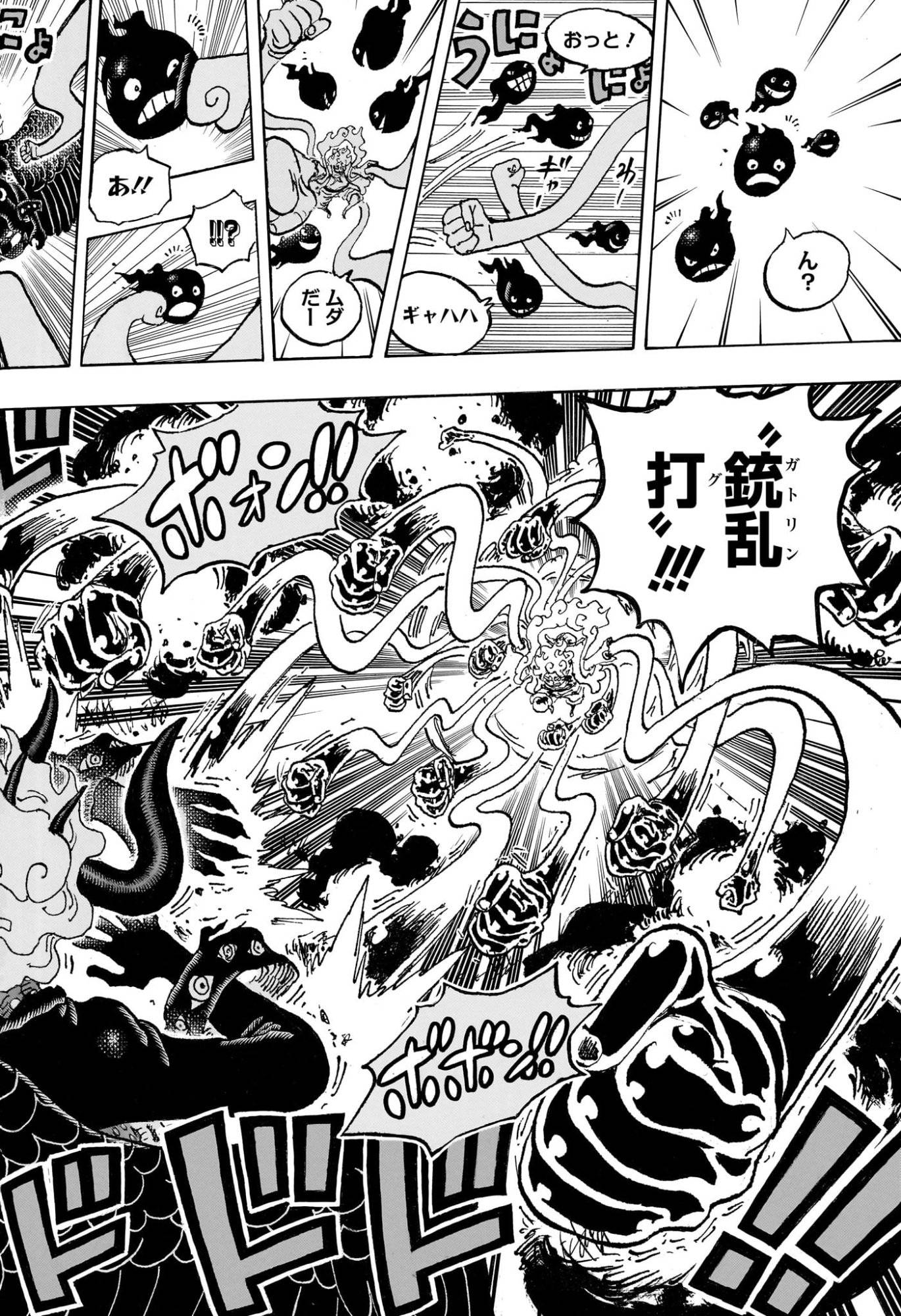 ワンピース – page 6