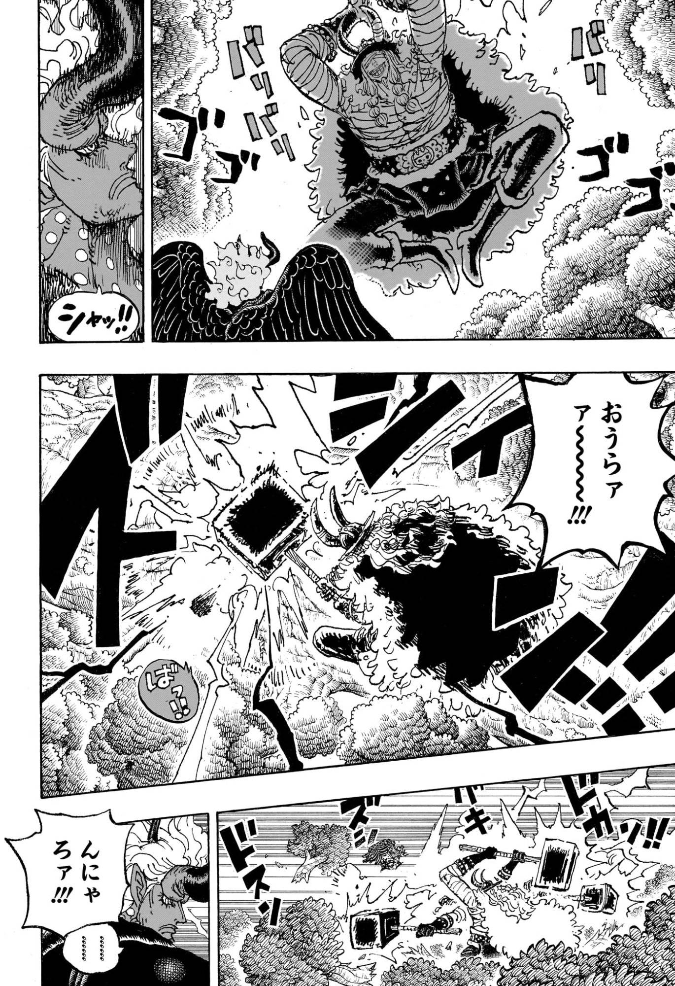 ワンピース – page 4