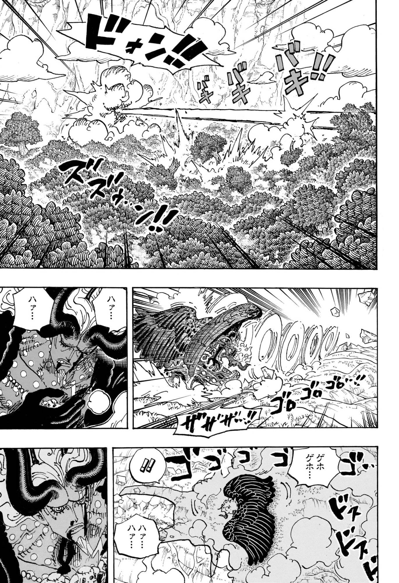 ワンピース – page 3