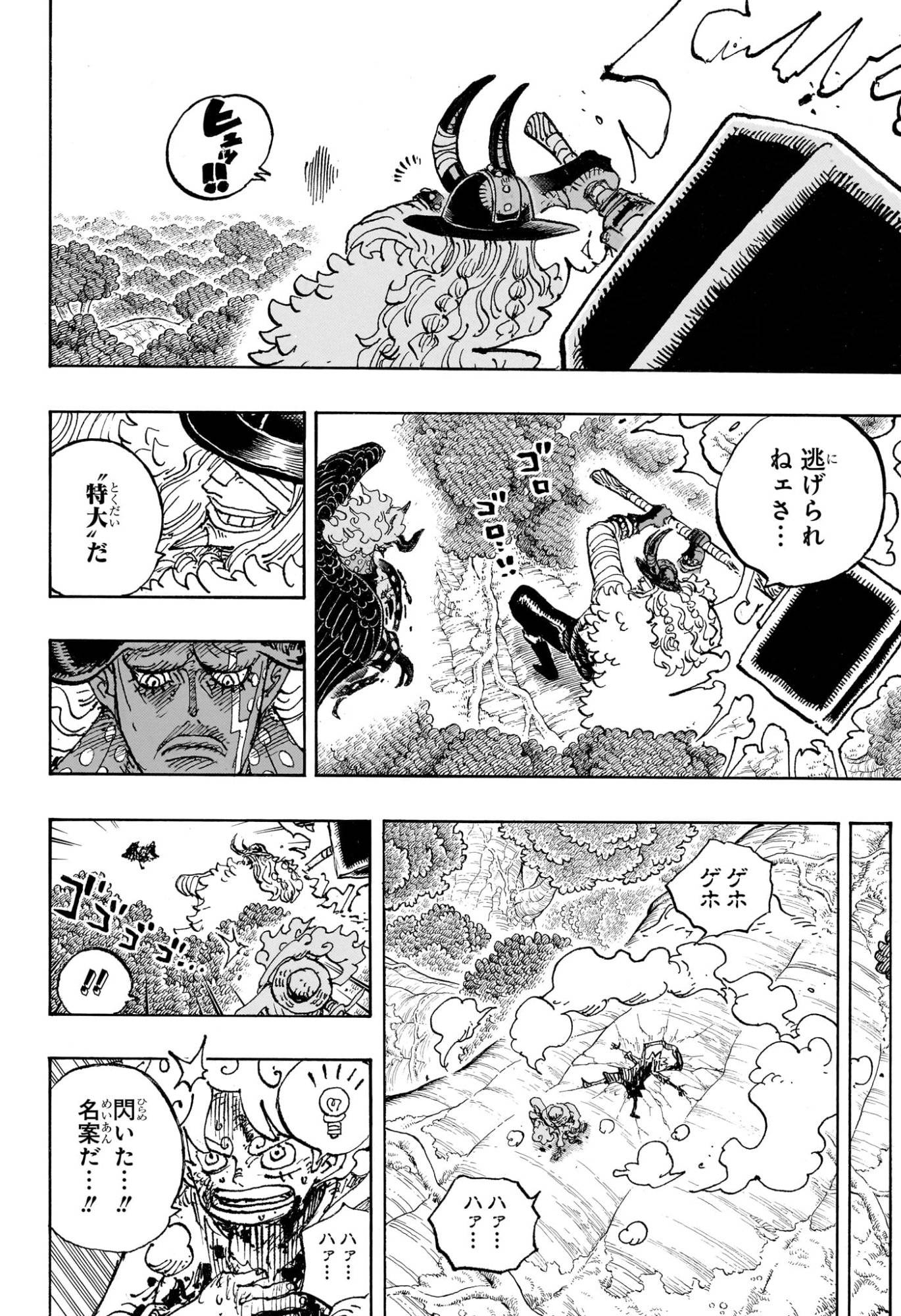 ワンピース – page 12