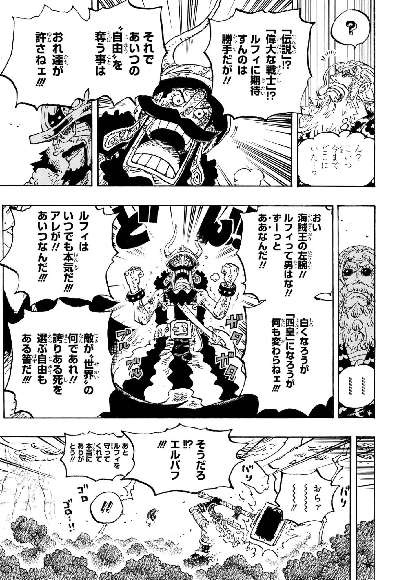 ワンピース – page 11