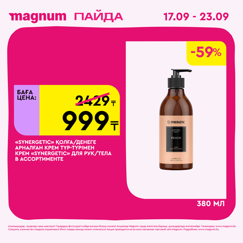 Magnum 2160x2160 1 tov.png