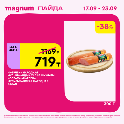 Magnum 2160x2160 1 tov (70).png