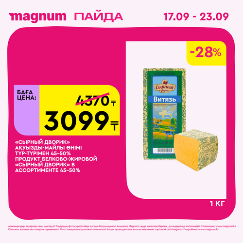 Magnum 2160x2160 1 tov (71).png