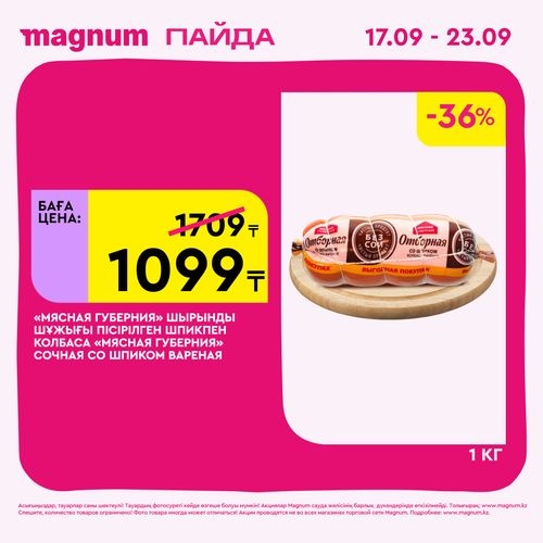Magnum 2160x2160 1 tov (66).png