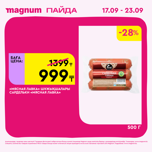 Magnum 2160x2160 1 tov (67).png
