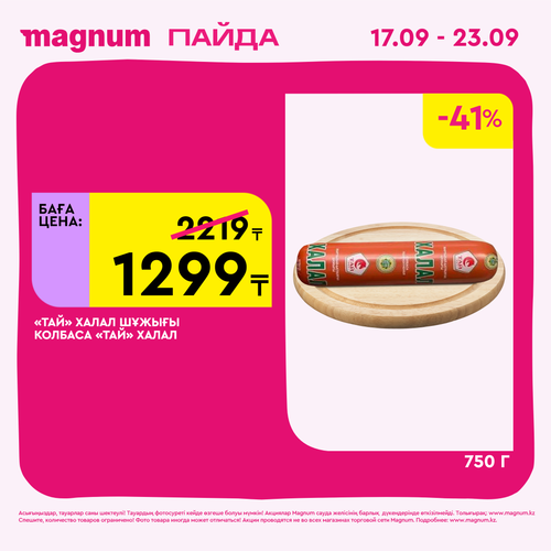 Magnum 2160x2160 1 tov (73).png