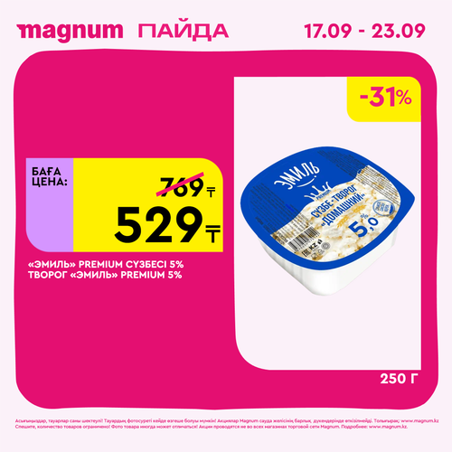 Magnum 2160x2160 1 tov (74).png