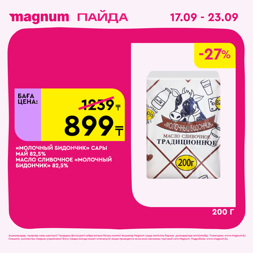 Magnum 2160x2160 1 tov (65).png