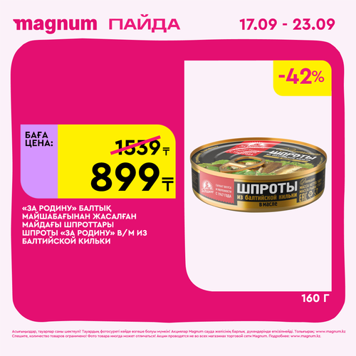Magnum 2160x2160 1 tov.png