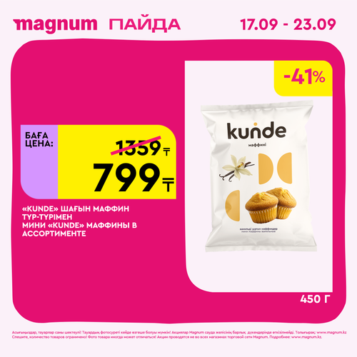 Magnum 2160x2160 1 tov (16).png