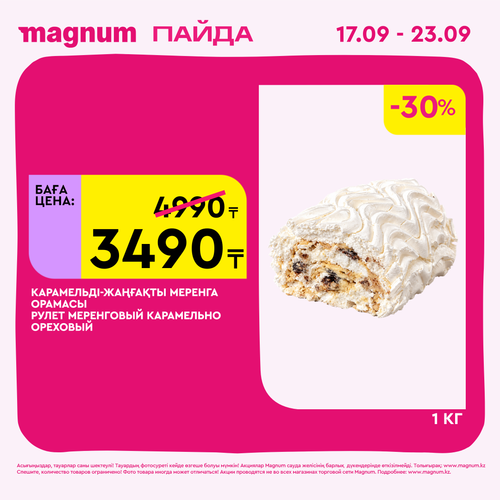 Magnum 2160x2160 1 tov (34).png