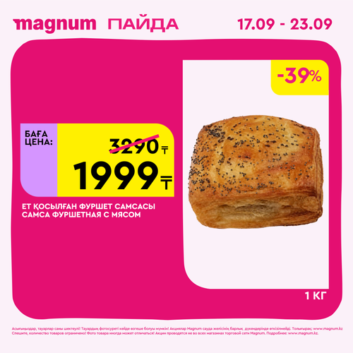 Magnum 2160x2160 1 tov (31).png