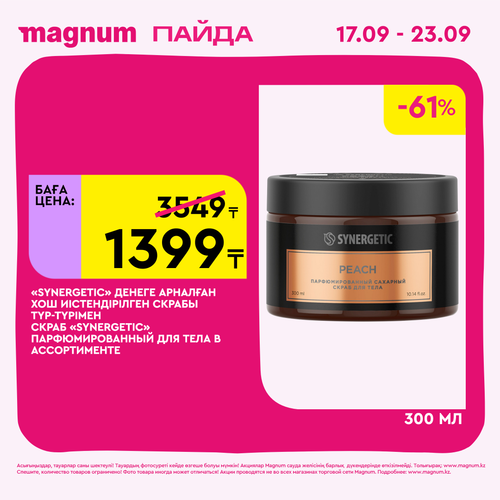 Magnum 2160x2160 1 tov (22).png