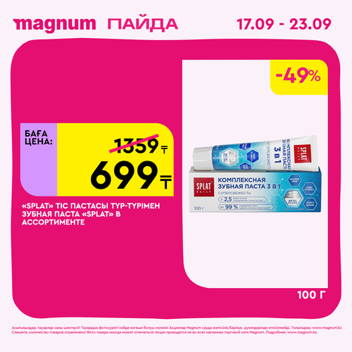 Magnum 2160x2160 1 tov (25).png