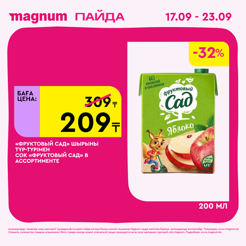 Magnum 2160x2160 1 tov (14).png