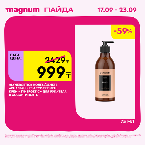 Magnum 2160x2160 1 tov (23).png