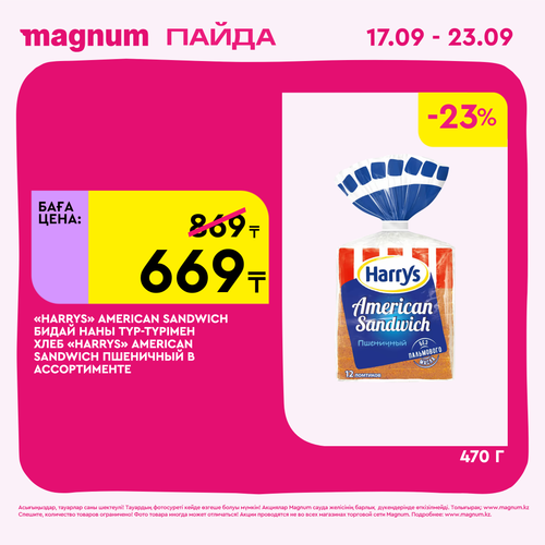 Magnum 2160x2160 1 tov (17).png