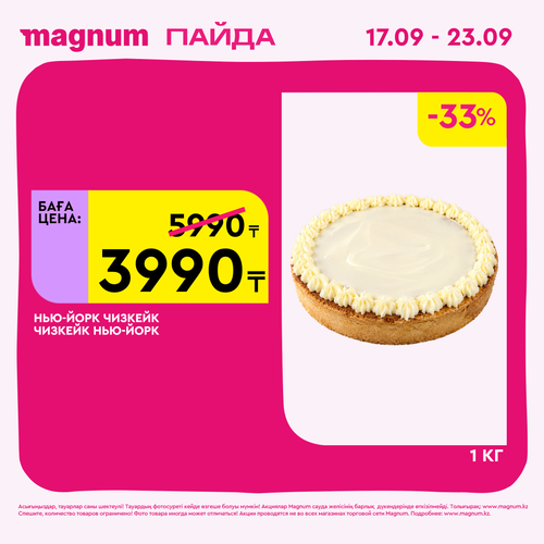 Magnum 2160x2160 1 tov (33).png