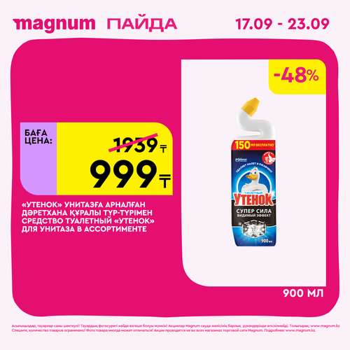 Magnum 2160x2160 1 tov (20).png