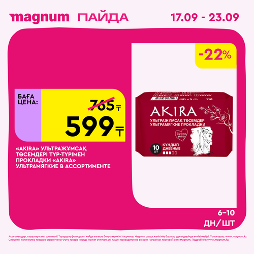 Magnum 2160x2160 1 tov (40).png