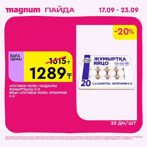 Magnum 2160x2160 1 tov (61).png