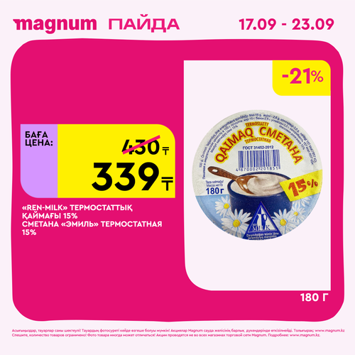 Magnum 2160x2160 1 tov (45).png