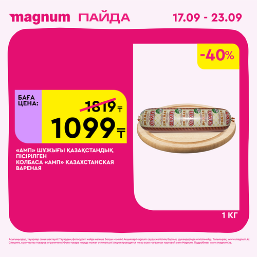 Magnum 2160x2160 1 tov (46).png