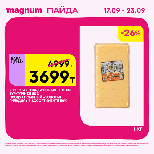 Magnum 2160x2160 1 tov (59).png