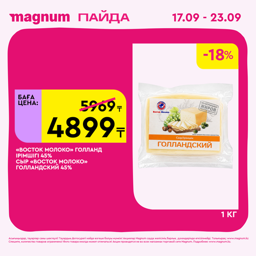 Magnum 2160x2160 1 tov (57).png
