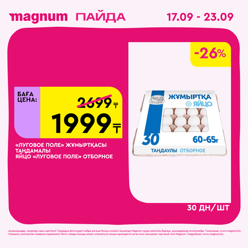 Magnum 2160x2160 1 tov (60).png