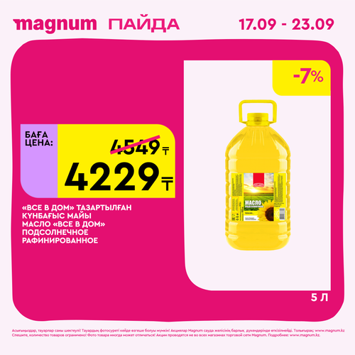 Magnum 2160x2160 1 tov (6).png