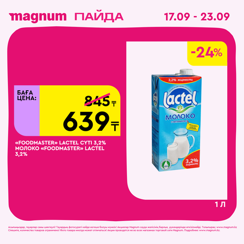 Magnum 2160x2160 1 tov (5).png