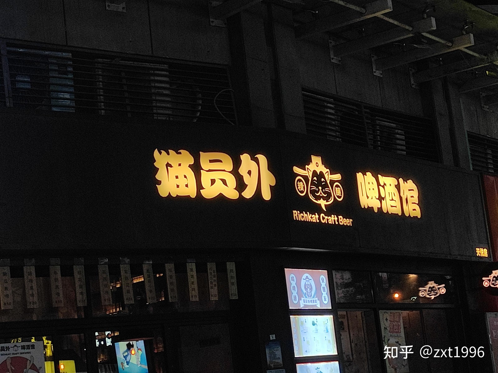 Richkat Brewing Bar (猫员外)