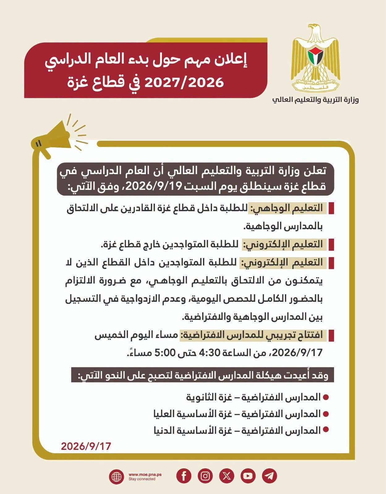 صورة الخبر