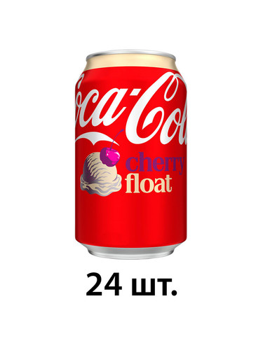 кока кола черри флоат 24.jpg