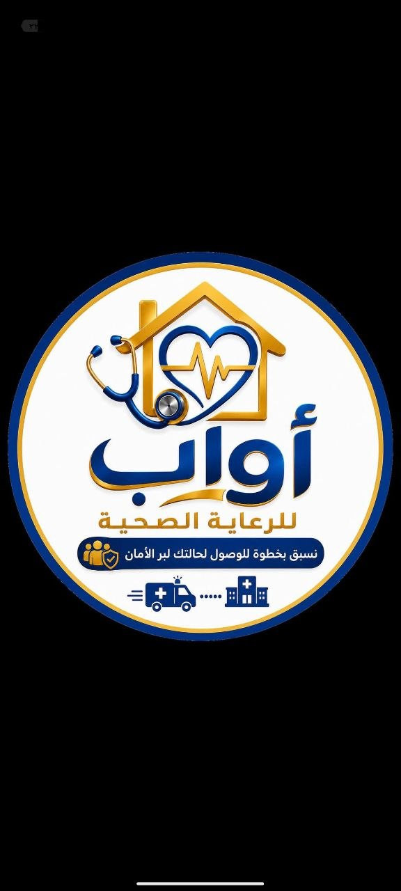 أواب للرعاية الصحية - رعاية صحية منزلية | جريدة تحت الضوء