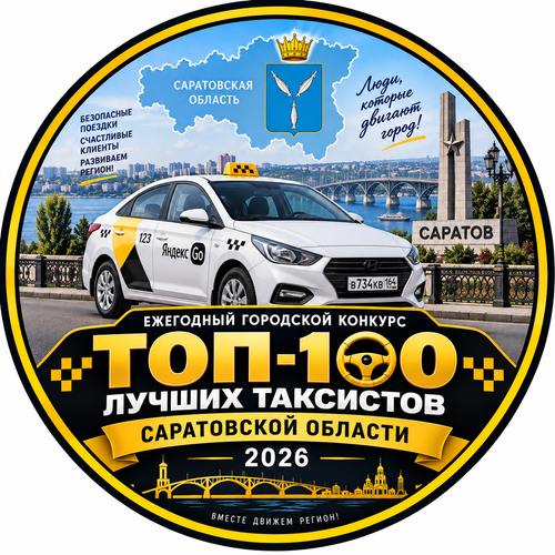 ChatGPT Image 13 сент. 2026 г., 13 27 28.png