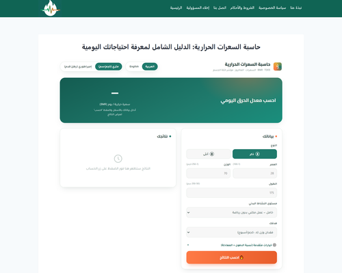 Calorie Calculator SA – Calorie & Nutrition Calculator.png