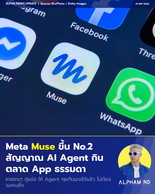 news 20260914 meta muse.png