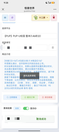 Screenshot 2026 09 14 09 28 12 251 com.tencent.mm 1789356426630edit.1