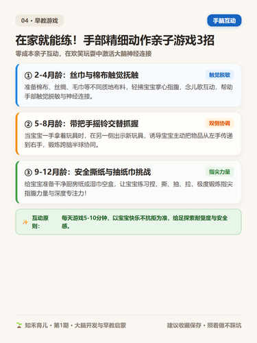 14 P5 早教实操 3个在家就能玩的手脑游戏.2