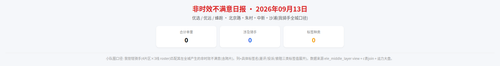 team 20260913.png