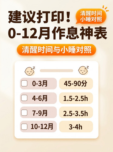 sleep schedule cover 1789350928057.jpg