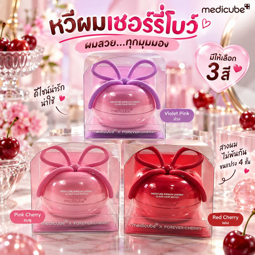 1 Medicube RibbonCherry LOT77A SP3.jpg