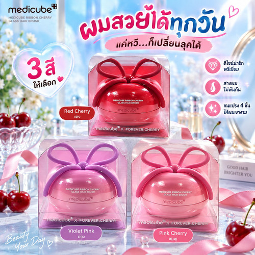 1 Medicube RibbonCherry LOT77A SP2.jpg